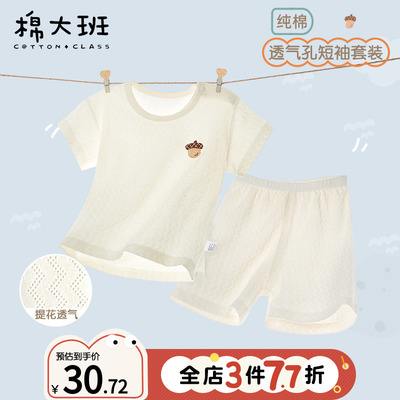 宝宝短袖短裤套装婴儿夏季纯棉