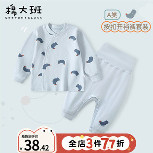 款 婴儿秋衣套装 衣服四季 高腰护肚睡衣秋季 a类纯棉宝宝分体套装