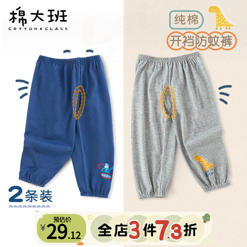男宝宝开裆裤夏季外穿儿童