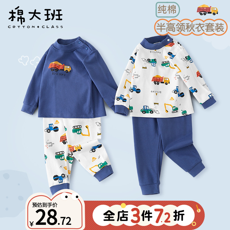 男童秋衣秋裤套装纯棉中高领儿童保暖内衣宝宝睡衣春秋打底棉毛衫