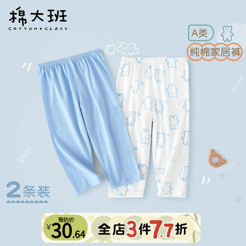儿童睡裤春夏纯棉薄款