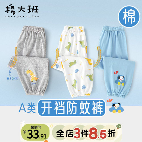 宝宝开裆裤男童夏季纯棉薄款