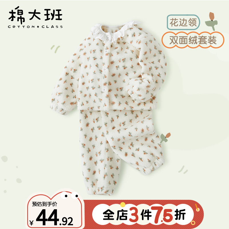 宝宝家居服儿童珊瑚绒睡衣女童