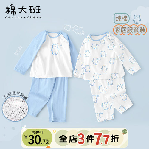 儿童睡衣夏季薄款男童2026新款