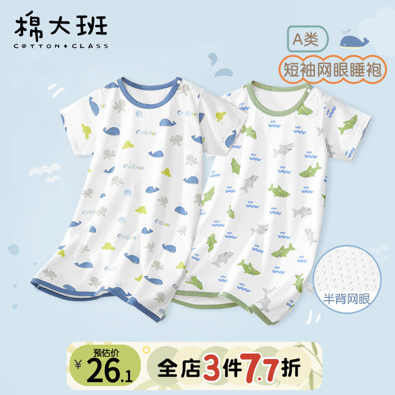 宝宝睡袍夏季薄款儿童短袖睡衣图片