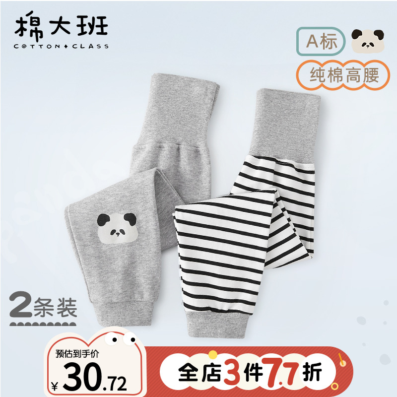 宝宝高腰秋裤护肚2条装