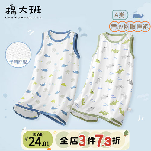 婴儿睡袍夏季薄款睡衣