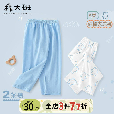 儿童睡裤夏季薄款裤子宝宝家居裤