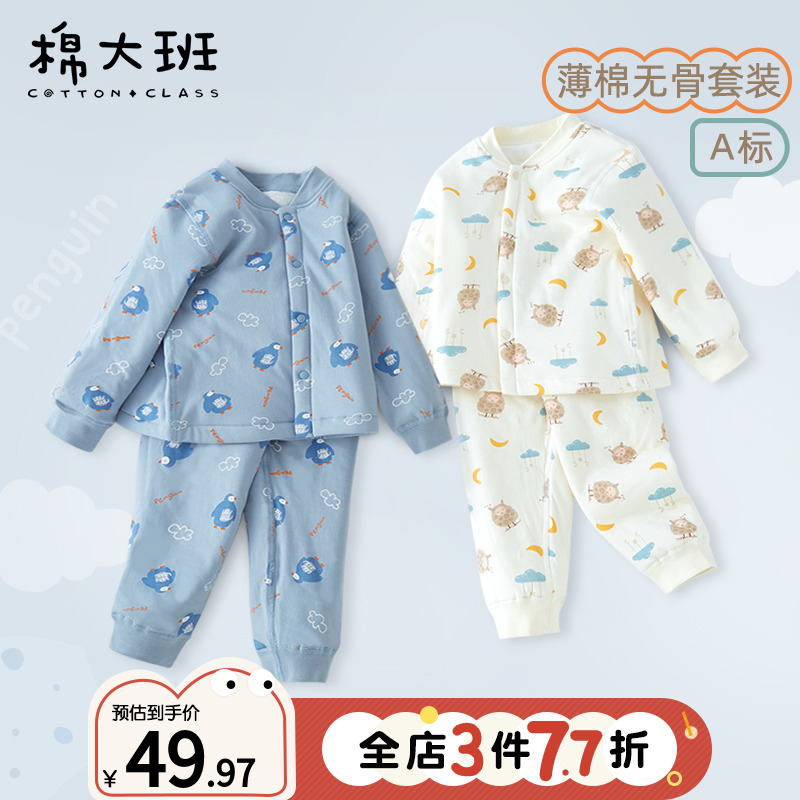 宝宝保暖衣套装薄棉儿童夹棉保暖内衣男童家居服睡衣秋冬款婴儿