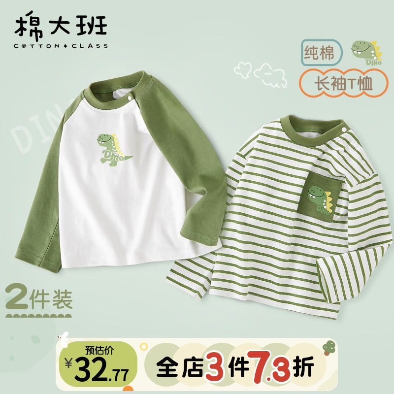 儿童长袖t恤2026新款男童纯棉条纹t恤春秋款宝宝打底衫内搭春装