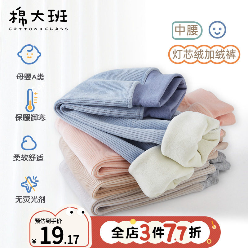 宝宝加绒裤子秋冬季外穿儿童保暖裤婴幼儿秋裤加厚一体绒男童新款,童装/婴儿装/亲子装,裤子,淘宝优惠券,粉丝福利购,淘宝优惠卷