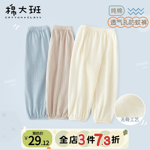 婴儿夏季长裤薄款透气防蚊裤
