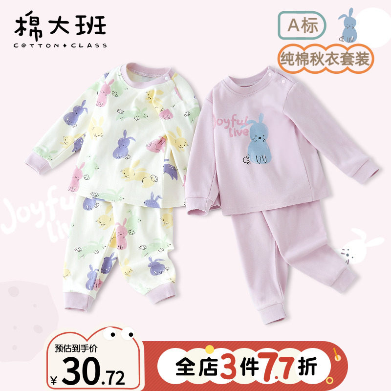 女童睡衣春秋家居服儿童秋衣秋裤纯棉宝宝保暖内衣套装全棉秋装,童装/婴儿装/亲子装,家居服套装,淘宝优惠券,粉丝福利购,淘宝优惠卷