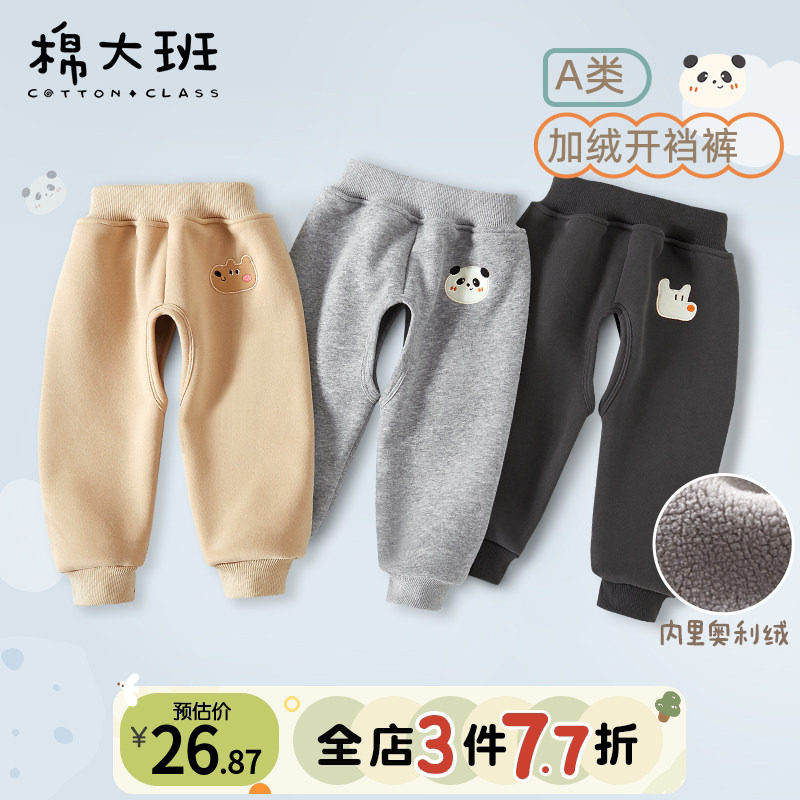 开裆裤男宝宝秋冬季加绒外穿婴儿开档裤子儿童保暖卫裤一体绒春季