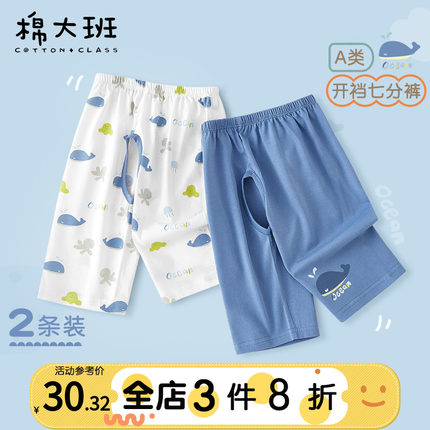宝宝开裆裤纯棉薄款夏季外穿婴儿裤子儿童七分裤男童叉叉裤短裤