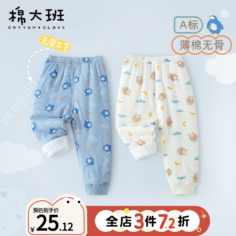 儿童保暖裤男童秋冬夹棉秋裤加厚宝宝裤子薄棉棉裤婴儿纯棉内穿