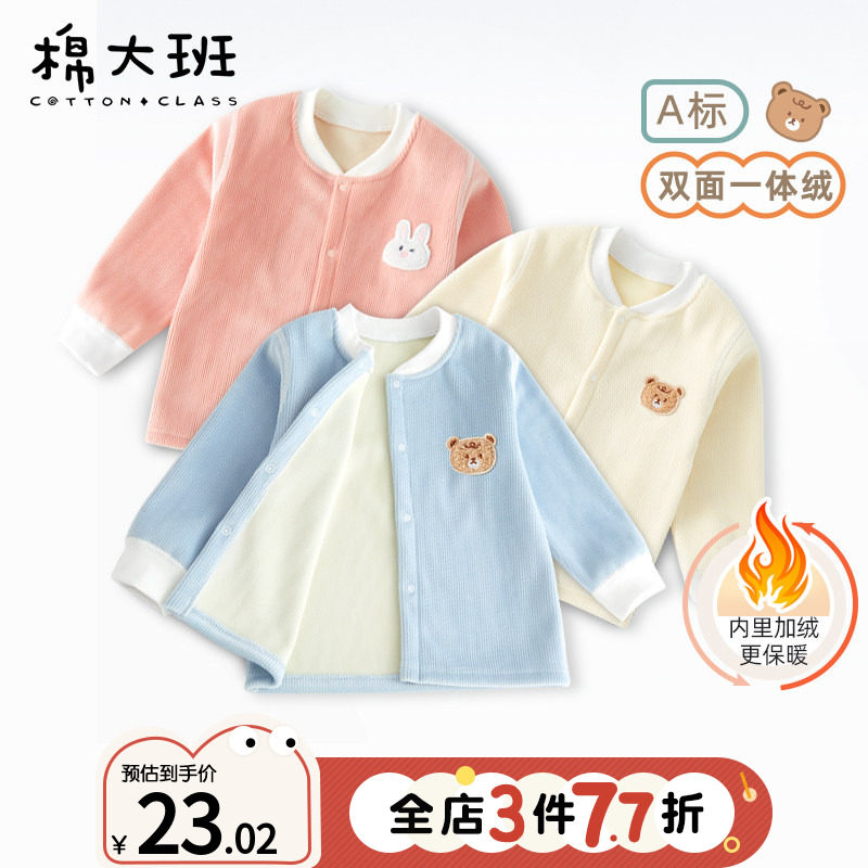 儿童加绒上衣秋冬男女宝宝开衫婴儿加厚保暖衣上衣单件外套一体绒,童装/婴儿装/亲子装,普通外套,淘宝优惠券,粉丝福利购,淘宝优惠卷