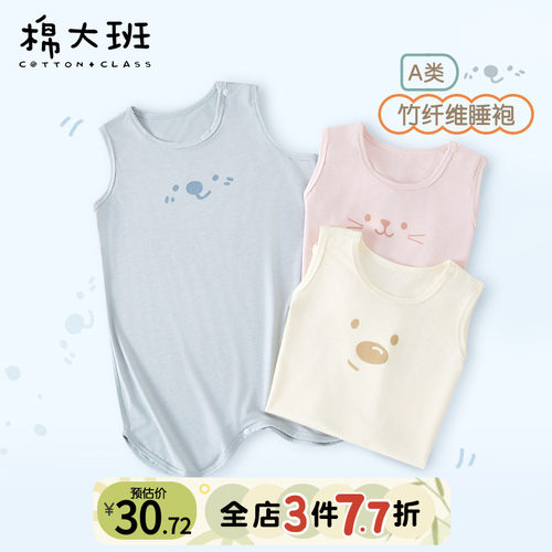 婴儿睡袍夏季薄款宝宝背心睡袋