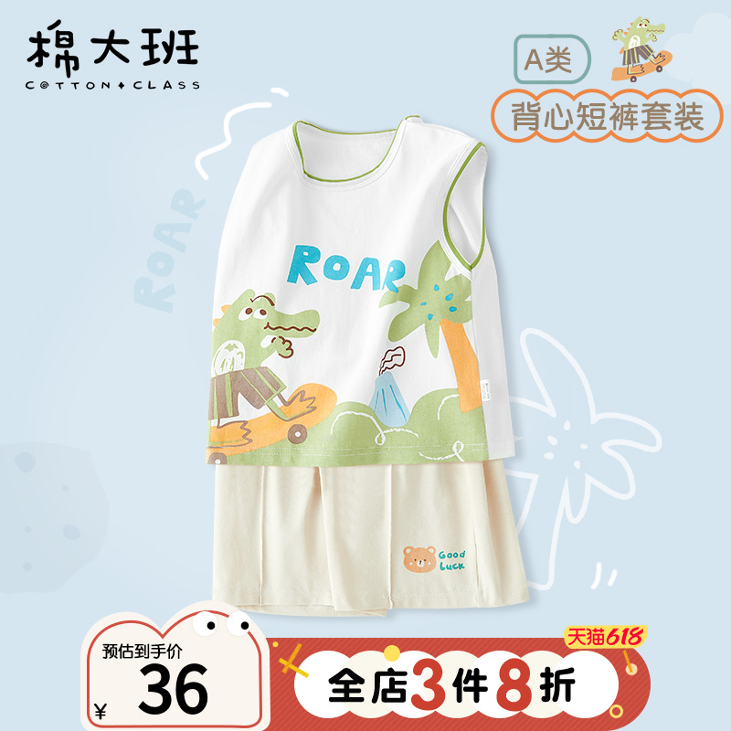 男童夏装套装2025新款儿童背心短裤两件套宝宝夏季薄款外穿洋气