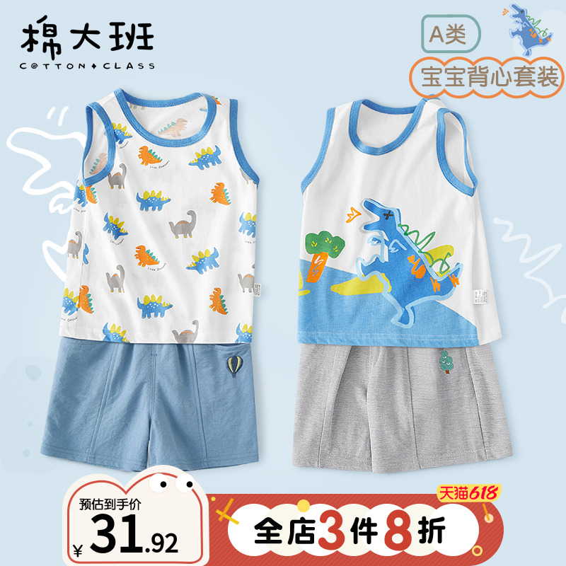 男童背心套装宝宝夏装套装2025新款儿童无袖短裤薄款夏日两件套