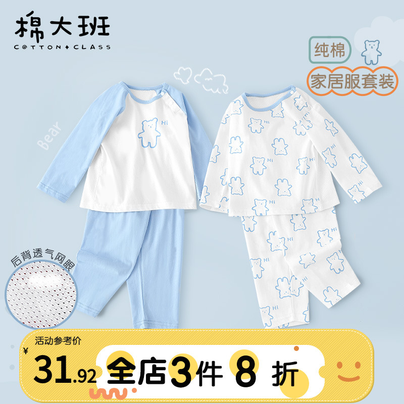 儿童睡衣夏季薄款男童2024新款空调服纯棉宝宝家居服薄款长袖套装