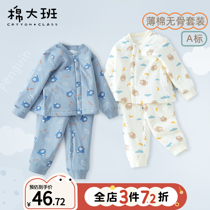 宝宝保暖衣套装薄棉儿童夹棉保暖内衣男童家居服睡衣秋冬款婴儿