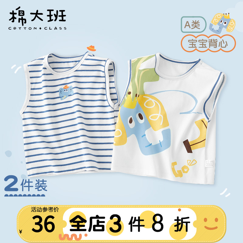 儿童背心男童外穿夏季薄款