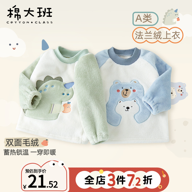 儿童家居服上衣单件男童