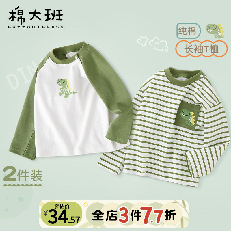 儿童长袖t恤2026新款男童纯棉条纹t恤春秋款宝宝打底衫内搭秋装