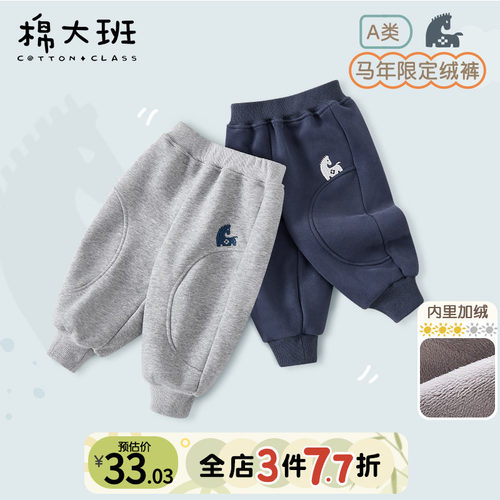 男童一体绒裤子宝宝加绒长裤