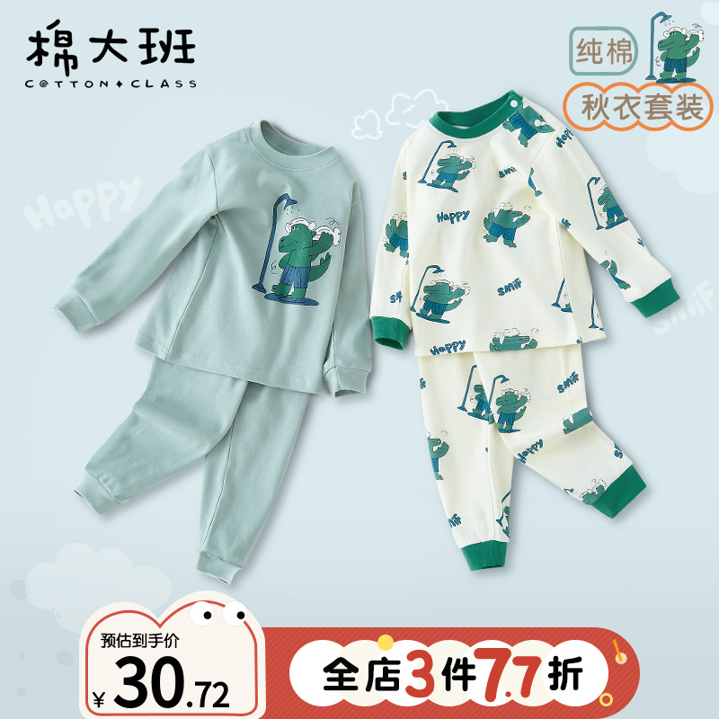 儿童秋衣秋裤套装纯棉男童