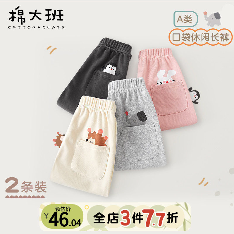 宝宝运动休闲卫裤春款图片