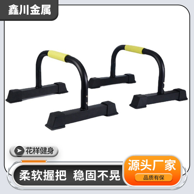 俯卧撑俄挺支架臂肌体育用品东用途倒立俄挺俄挺双杠 健身器材