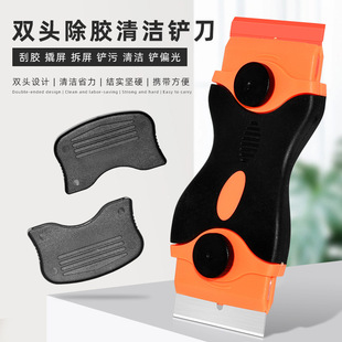 双头铲刀塑料柄小玻璃刮刀除胶刀加20片替换刀片贴膜工具刮