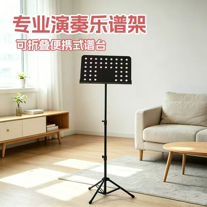 可折叠升降乐谱架加厚面板稳固三脚架古筝吉他小提琴专业演奏谱台