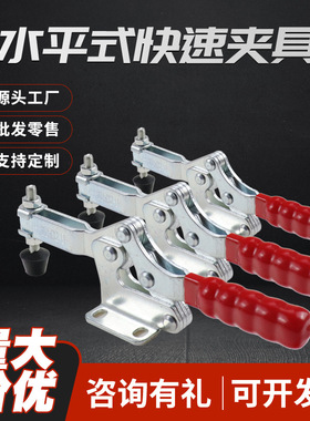 工装夹具快速夹具水平式BRH-21502-B夹钳压紧器快速夹具