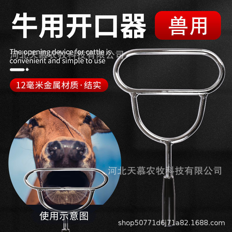牛用开口器开嘴钳 金属兽用开口器喂药工具 兽用灌药洗胃器械用品,五金/工具,其它工具,淘宝优惠券,粉丝福利购,淘宝优惠卷