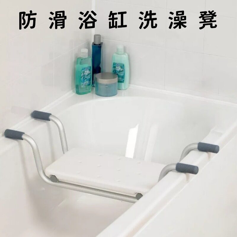 铝合金浴缸坐板防滑洗澡沐浴凳孕妇儿童浴缸凳子座板宽度可调节