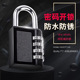 可改密码 挂锁防盗行李背包锁头 挂锁家用合金4位车筐头盔锁密码