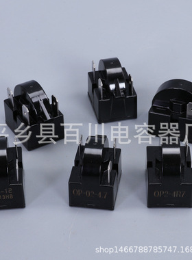 冰箱启动器冰箱保护器压缩机启动器压缩机保护器110VQP2-4R7