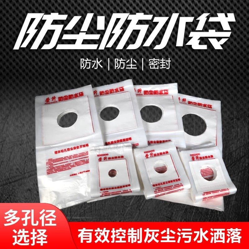 防尘袋水钻打孔防水袋空调安装打孔防水罩接水袋开孔钻孔打洞防污,包装,礼品袋/塑料袋,淘宝优惠券,粉丝福利购,淘宝优惠卷
