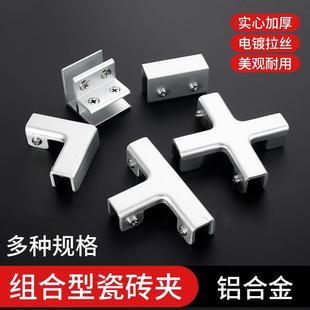 玻璃卡子固定卡铝合金直角护角夹夹子瓷砖鱼缸菜池花盆加固卡扣夹