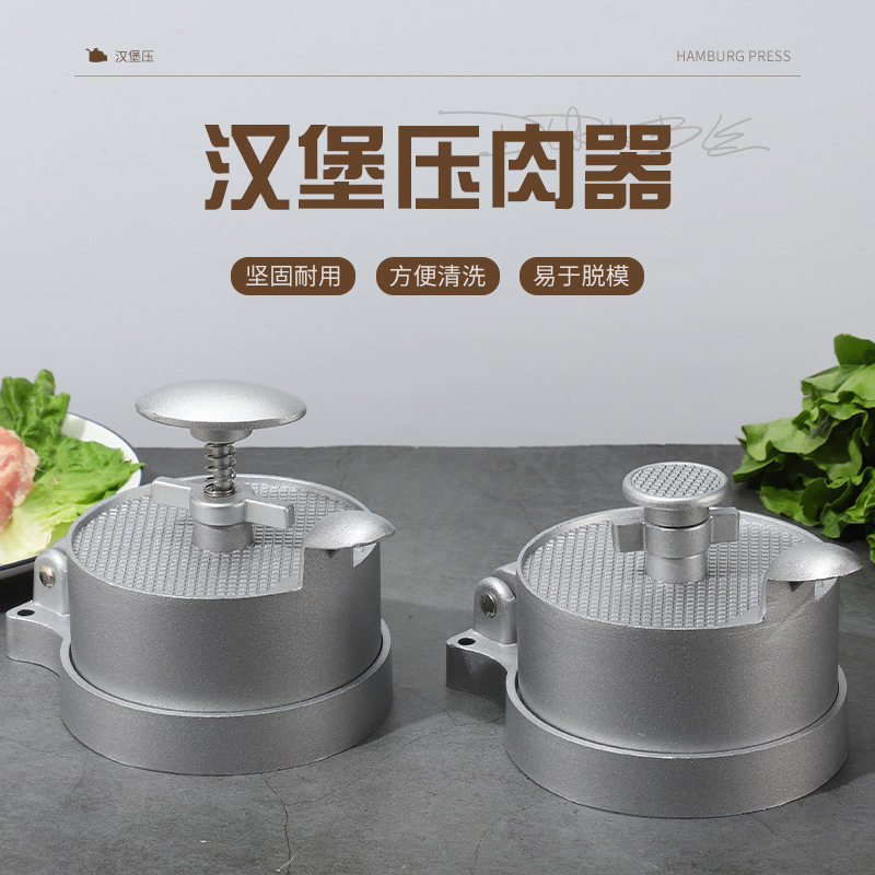 跨境汉堡肉饼模具手动圆形压肉模型宝宝米饭团牛肉饼压磨具压饼器,厨房/烹饪用具,导热盘/解冻盘,淘宝优惠券,粉丝福利购,淘宝优惠卷