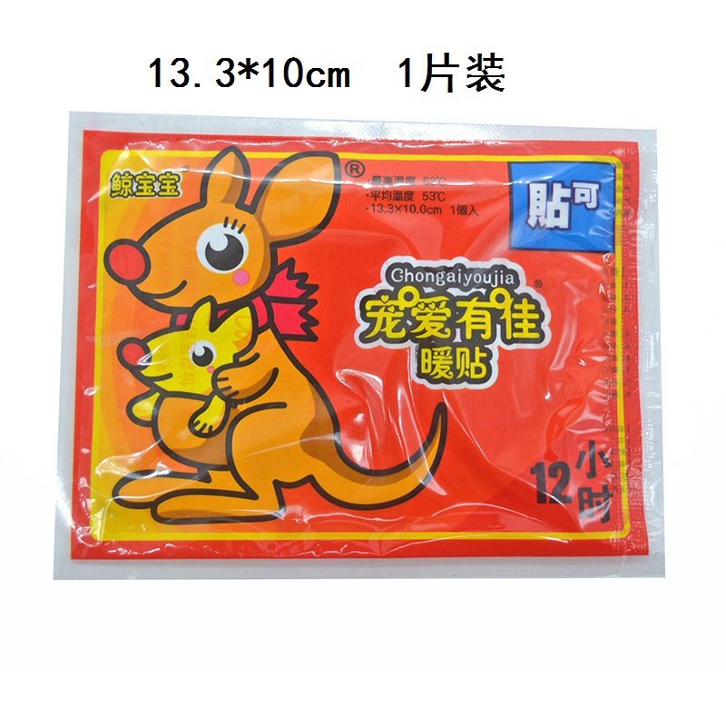 暖宝宝 保暖贴 暖宝贴  热宝宝一贴热冬天暖手发热贴,居家日用,护膝/护腰/护肩/护颈,淘宝优惠券,粉丝福利购,淘宝优惠卷