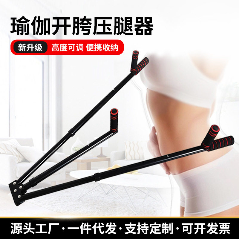 一字马训练器腿部健身韧带拉伸器柔韧压腿器家用瑜伽拉筋器开胯器
