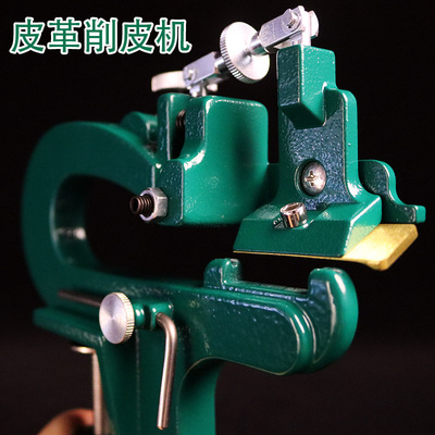 皮革皮带削皮工具表带削薄机器边缘削薄机leather splitter