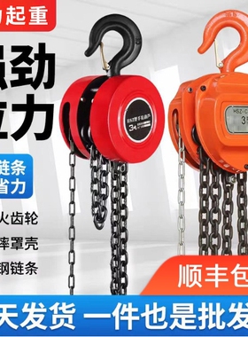 手拉葫芦1T2T3T5T圆形手动葫芦三角倒链吊葫芦家用链条起重机