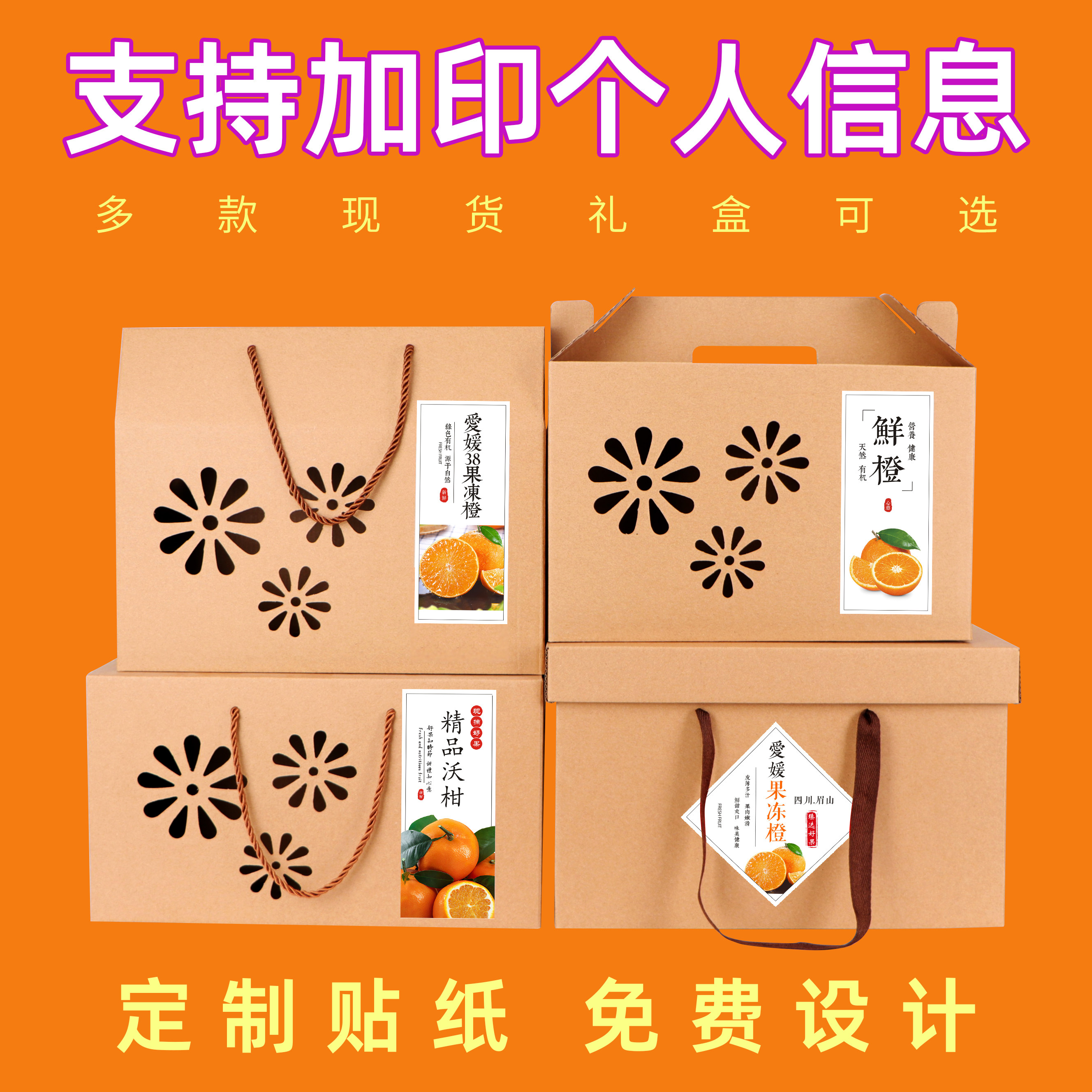 包装盒橙子桔子爱媛脐橙沃柑橘柚