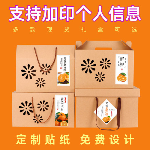 包装盒橙子桔子爱媛脐橙沃柑橘柚