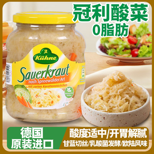 冠利德国进口酸菜酸椰菜